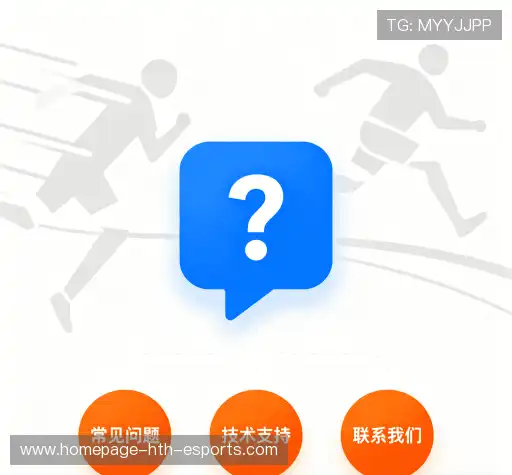 疑问解答界